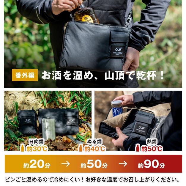 WILLCOOK TREK ヒーター 電子レンジバッグ 加熱パッド  キャンプ 暖房 保温 保冷 加温 オールシーズン アウトドア 持ち運び  軽量  ウィルクックトレックの画像