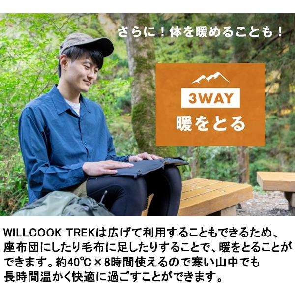 WILLCOOK TREK ヒーター 電子レンジバッグ 加熱パッド  キャンプ 暖房 保温 保冷 加温 オールシーズン アウトドア 持ち運び  軽量  ウィルクックトレックの画像