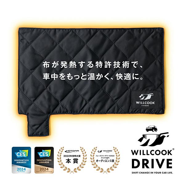 【モバイルバッテリープレゼント】WILLCOOK DRIVE (ウィルクックドライブ) 持ち運べる電子レンジ 車中泊 加温 保温 停電 フェーズフリー | 