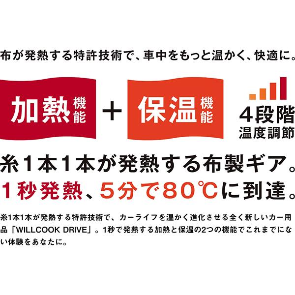 【モバイルバッテリープレゼント】WILLCOOK DRIVE (ウィルクックドライブ) 持ち運べる電子レンジ 車中泊 加温 保温 停電 フェーズフリー |  | 02