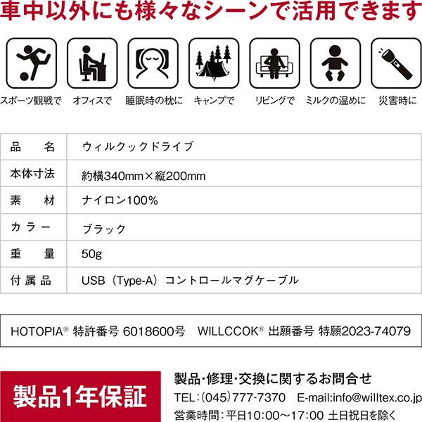 【モバイルバッテリープレゼント】WILLCOOK DRIVE (ウィルクックドライブ) 持ち運べる電子レンジ 車中泊 加温 保温 停電 フェーズフリー |  | 06
