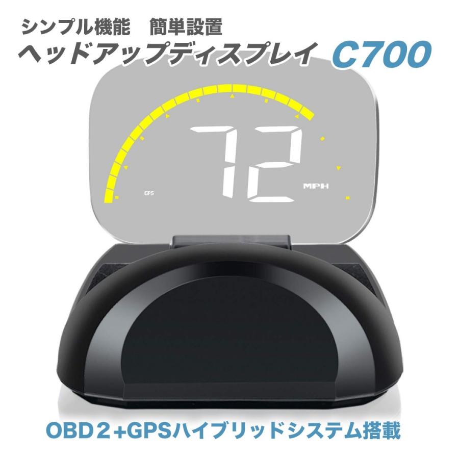 ヘッドアップディスプレイ HUD GPS ハイブリッド 投影 スピードメーター デジタル プロジェクター 最先端ラウンドフォルムモデル 近未来 C700JP
