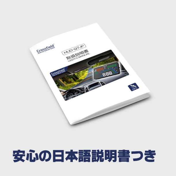 ヘッドアップディスプレイ 後付け GPS対応 スピードメーター 走行距離 HUD  フロントガラス Q7 日本国内モデル｜starvillage｜07