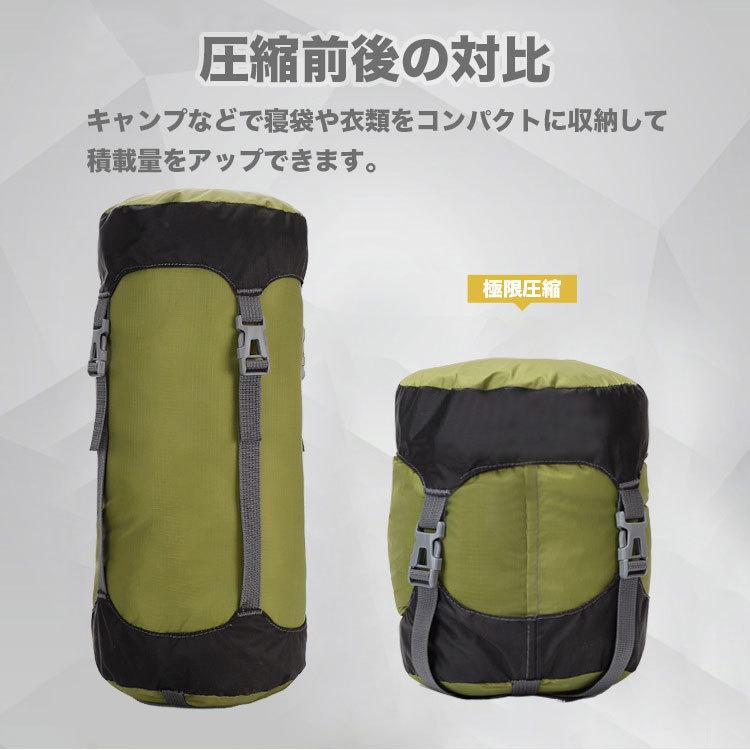 コンプレッションバッグ 寝袋用 衣類用 高圧縮 キャンプに アウトドア