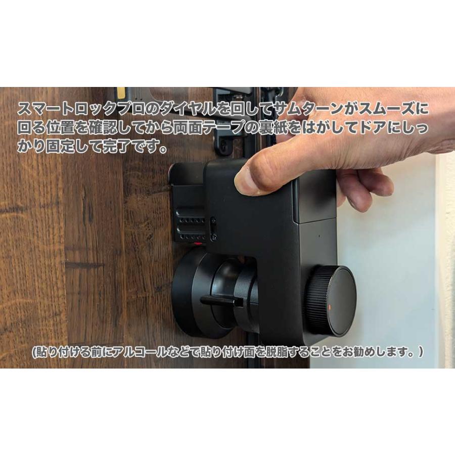 LIXILジエスタ2用 Switchbot スマートロック プロ(SmartLock Pro)専用