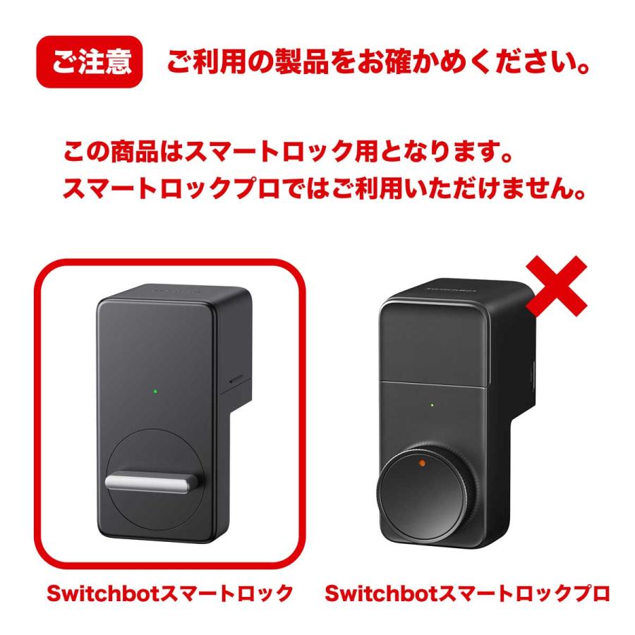 LIXIL 玄関ドア　ジエスタ ジエスタ2 電動サムターン R LIXILジエスタ2用 CandyHouse SESAME5専用 サムターンアダプター