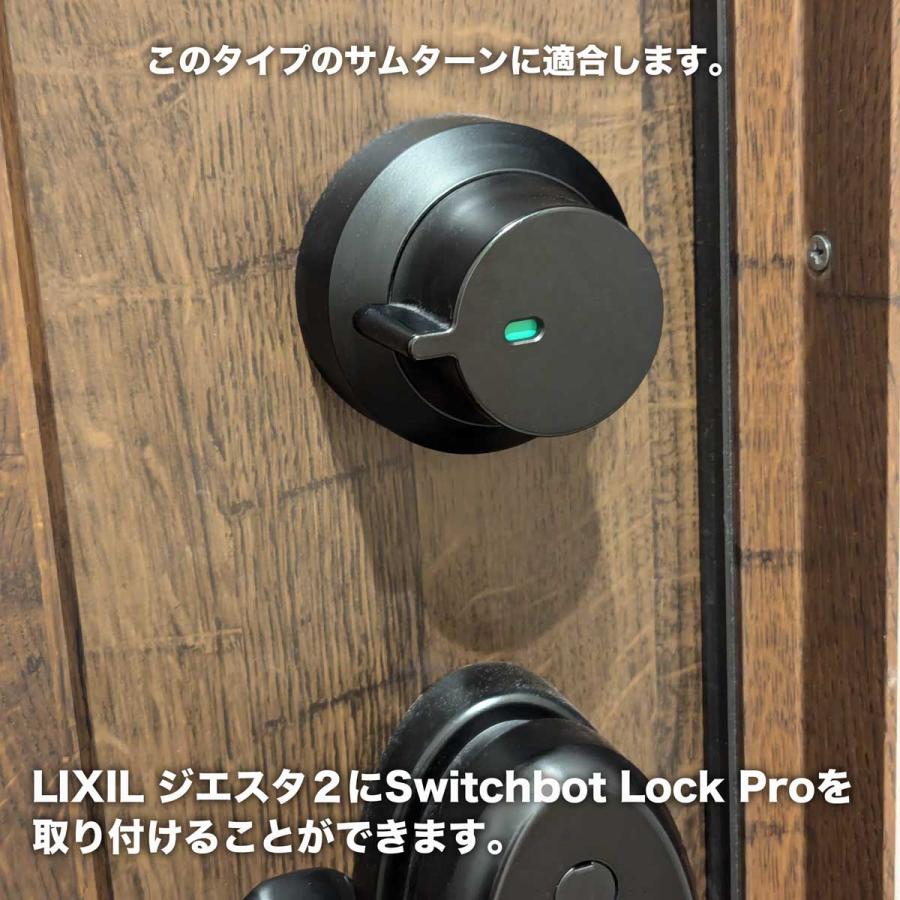LIXILジエスタ2用 Switchbot スマートロック(SmartLock)専用