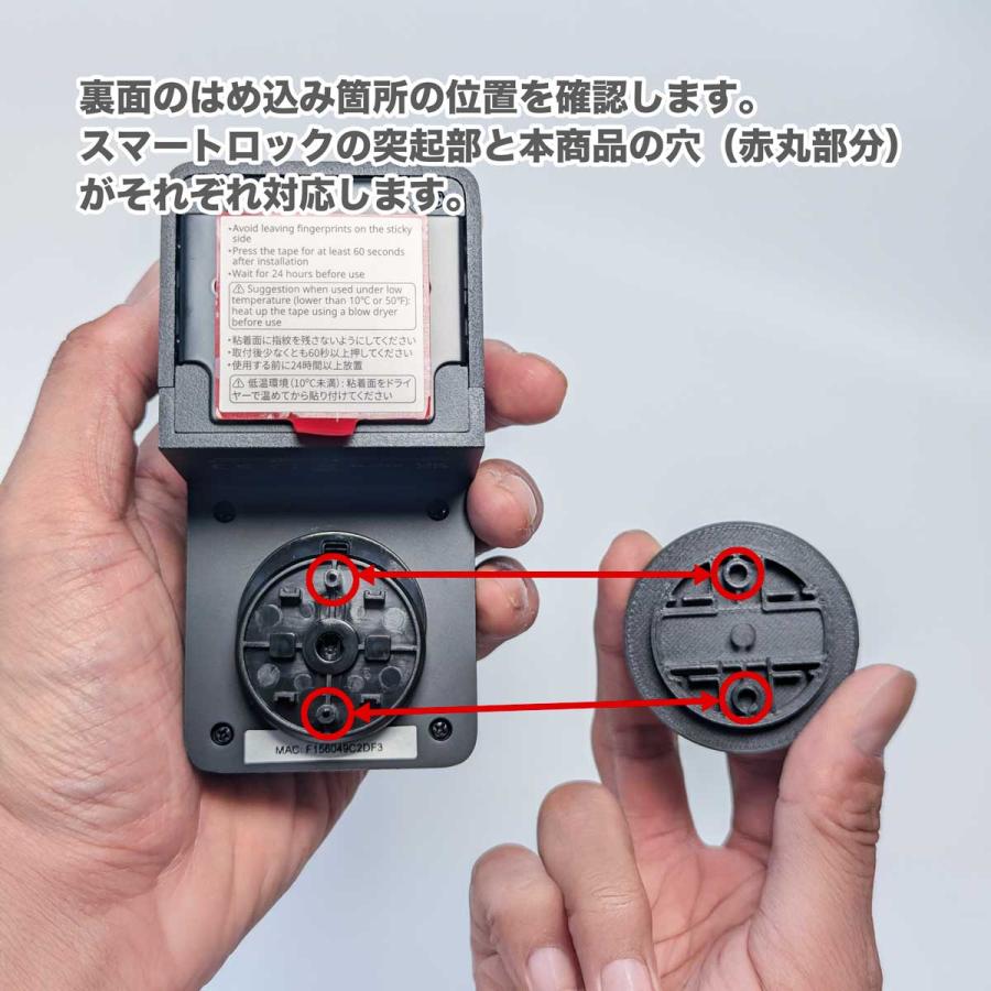 LIXILジエスタ2用 Switchbot スマートロック(SmartLock)専用