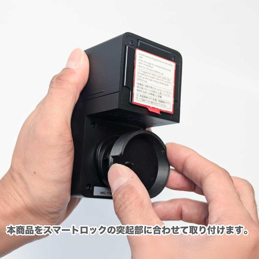 LIXILジエスタ2用 Switchbot スマートロック(SmartLock)専用