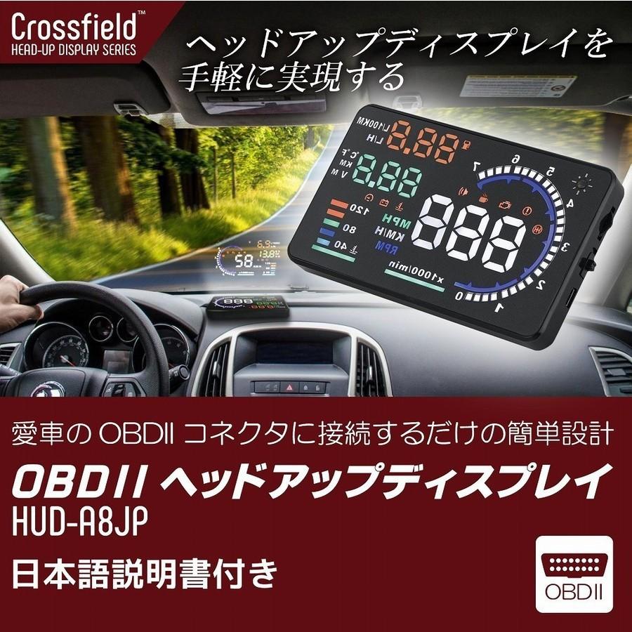 ヘッドアップディスプレイ スピードメーター タコメーター 後付け 日本語パッケージ 車載 Crossfield Hud Obd2 走行
