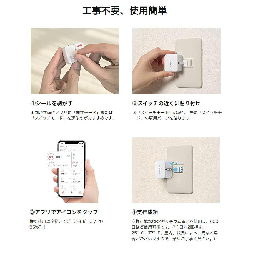 スマホでご家庭に機器のオンオフ操作が可能なリモートロボット スマホでご家庭に機器のオンオフ操作が可能なリモートロボット