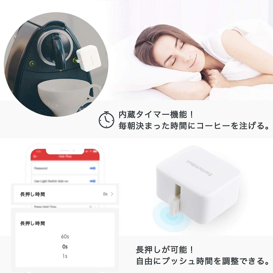 【個数割有り】スイッチボットとHubPlusセット Switch Bot x2 ＆ HUB Plus / スイッチボット ＆ハブ プラス