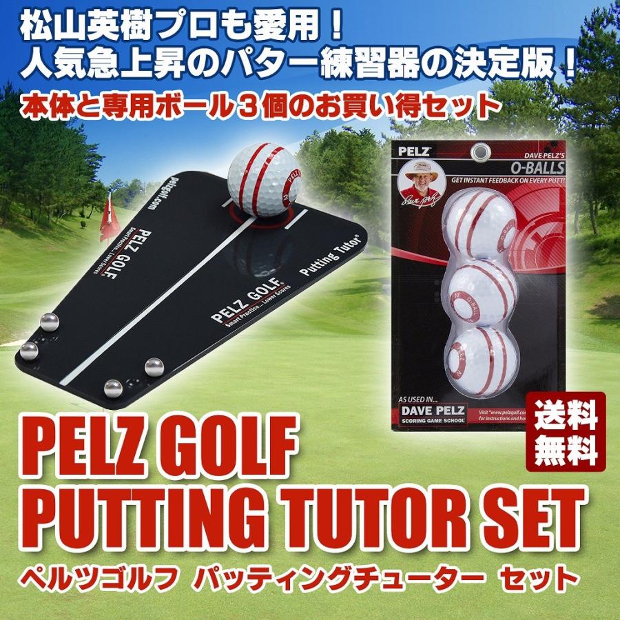 Pelz Golf パッティングトラック 練習器具 Pelz Golf ペルツゴルフ パッティングチューター デイブ・ペルツ氏開発