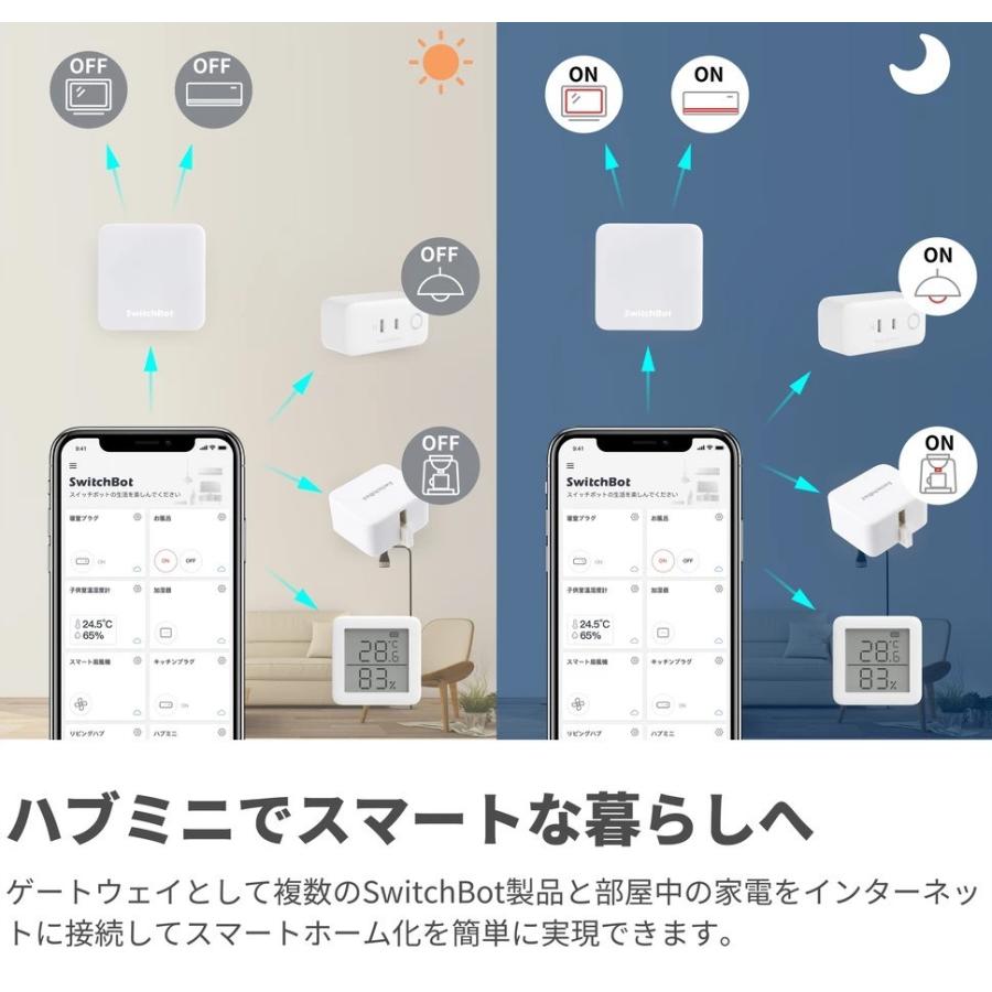 Switch bot スイッチボタン2個、ハブミニセット Switch bot スイッチボタン2個、ハブミニセット Switchbot