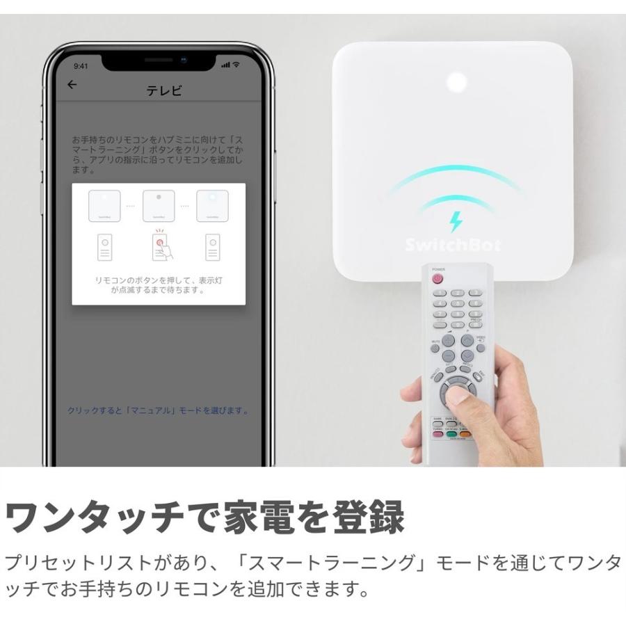 SwitchBot x2 / Hub Mini スイッチボット ハブミニ お得セット