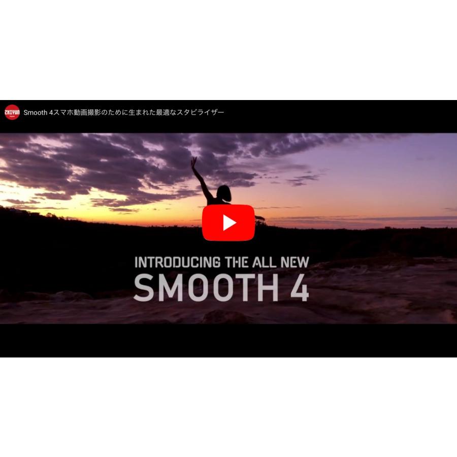 ZHIYUN SMOOTH 4 スマホ用 3軸スタビライザー(日本語パッケージ ZHIYUN SMOOTH 4 スマホ用 3軸スタビライザー(日本語パッケージ