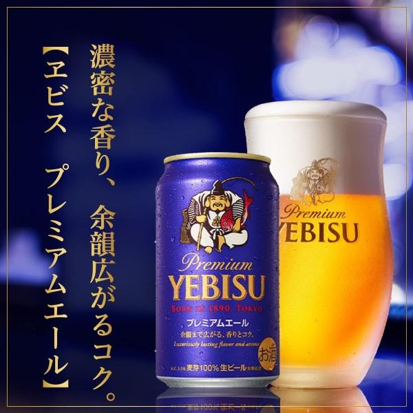 父の日 お中元 2023 ギフト ビール 3３ エビス 季節の味わい 3種セット YKF3D 350ml×12本 御祝 御礼 御歳暮 ビールギフト エビスビールギフト｜stary｜06