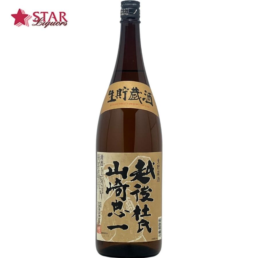 父の日 御中元 ギフト 日本酒 北関酒造 越後杜氏 山崎忠一 1800ml×1本