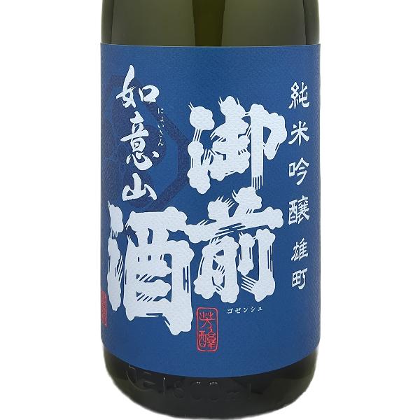 父の日 お中元 ギフト 日本酒 御前酒 純米吟醸 如意山 にょいさん 雄町 1800ml 御祝 御礼 御供え 辻本店 岡山県産地酒 地酒 酒1升瓶 1800ｍｌ｜stary｜02