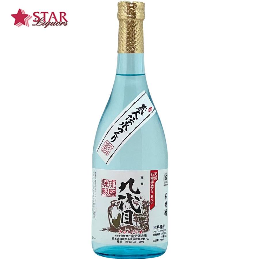 宮原酒造場 蔵 30度 720ml 球磨焼酎 アルコール30度 米焼酎 古酒