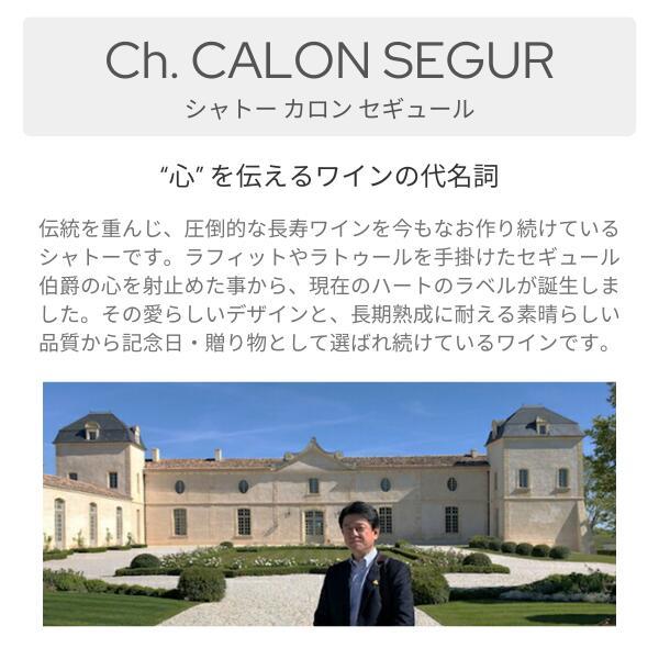 シャトー・カロンセギュール ヤフーショッピング ホワイトデー 母の日