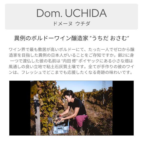 母の日 沖縄以外送料無料 ラ ヴィーナス 2018 750ml 赤ワイン wine フルボディ ドメーヌ内田 内田修氏ワイン フランス高級赤ワイン 記念日 お祝い ギフト_1