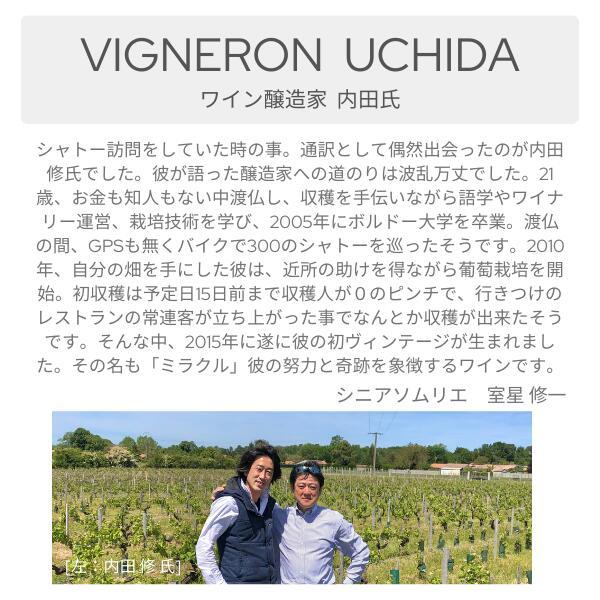 母の日 沖縄以外送料無料 ラ ヴィーナス 2018 750ml 赤ワイン wine フルボディ ドメーヌ内田 内田修氏ワイン フランス高級赤ワイン 記念日 お祝い ギフト_2