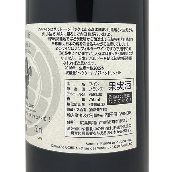 ヤフーショッピング 御年賀 祝成人式 ワイン フランス MIRACLE 2016