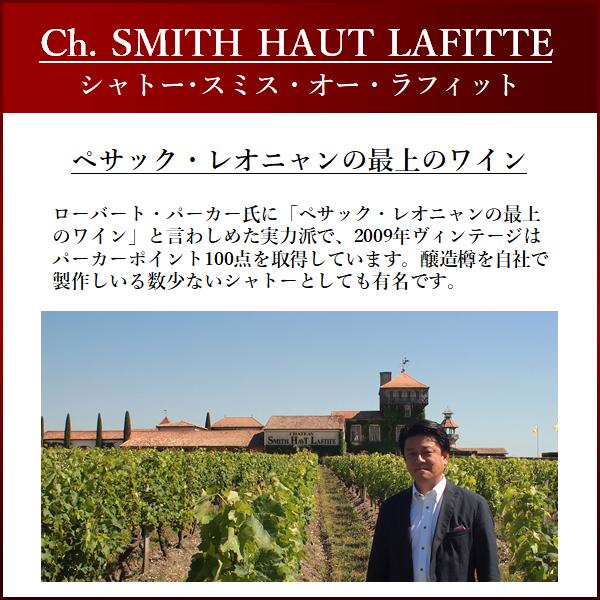 【shrkm】 スミスオーラフィット ルージュ 2007 ヤフーショッピング 御中元 ワイン シャトー スミス オー ラ