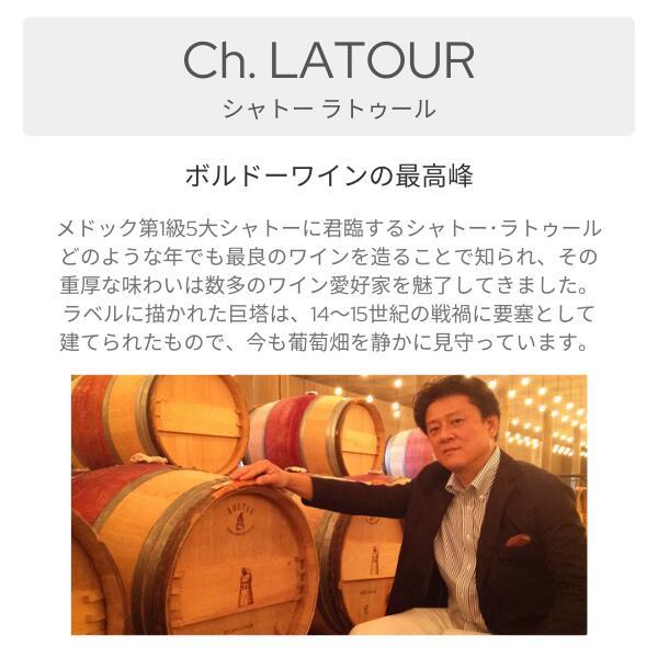 シャトー・ラトゥール 赤ワイン フランスボルドー ギフトシャトー