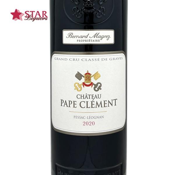 父の日 御中元 シャトー パプ クレマン ルージュ 2020 Chateau Pape 