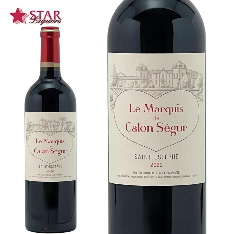 新品未開封 Le Marquis de Calon Ségur 2022 マルキ ド カロン セギュール 2022 Le Marquis de Calon Segur
