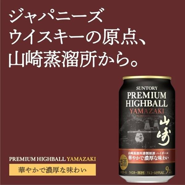 サントリー シングルモルトウイスキー 山崎 新生活 母の日ギフト サントリー シングルモルトウイスキー 山崎 新生活 母の日ギフト