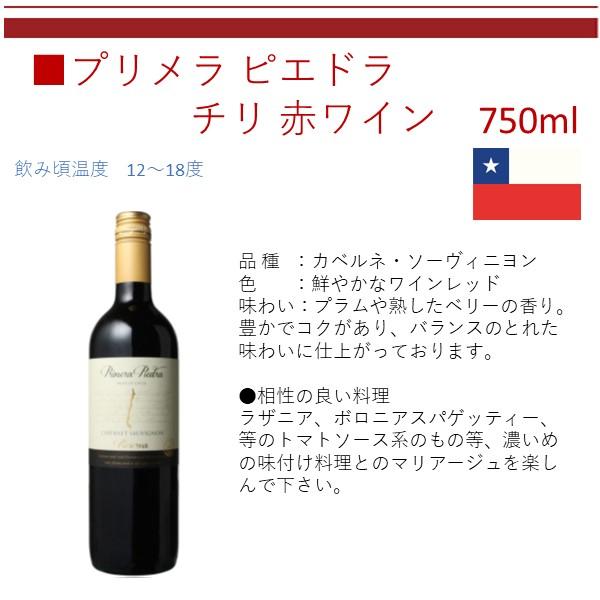 父の日 ワイン ワインセット 赤ワイン 白ワイン セットワイン スター
