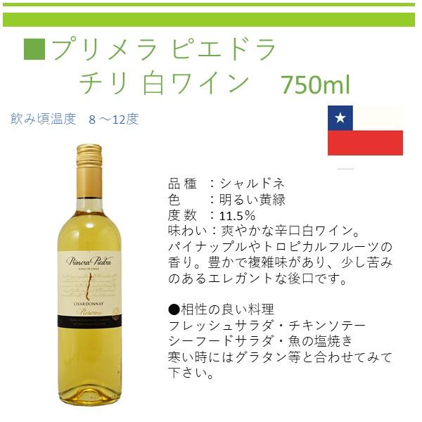 父の日 ワイン ワインセット 赤ワイン 白ワイン セットワイン スター