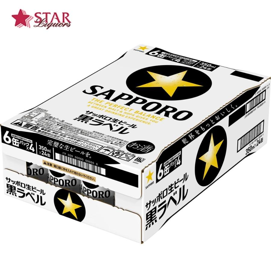 サッポロ生ビール黒ラベル350ml×48本 サッポロ 黒ラベル ヤフーショッピング 御中元 暑中御見舞 ビール