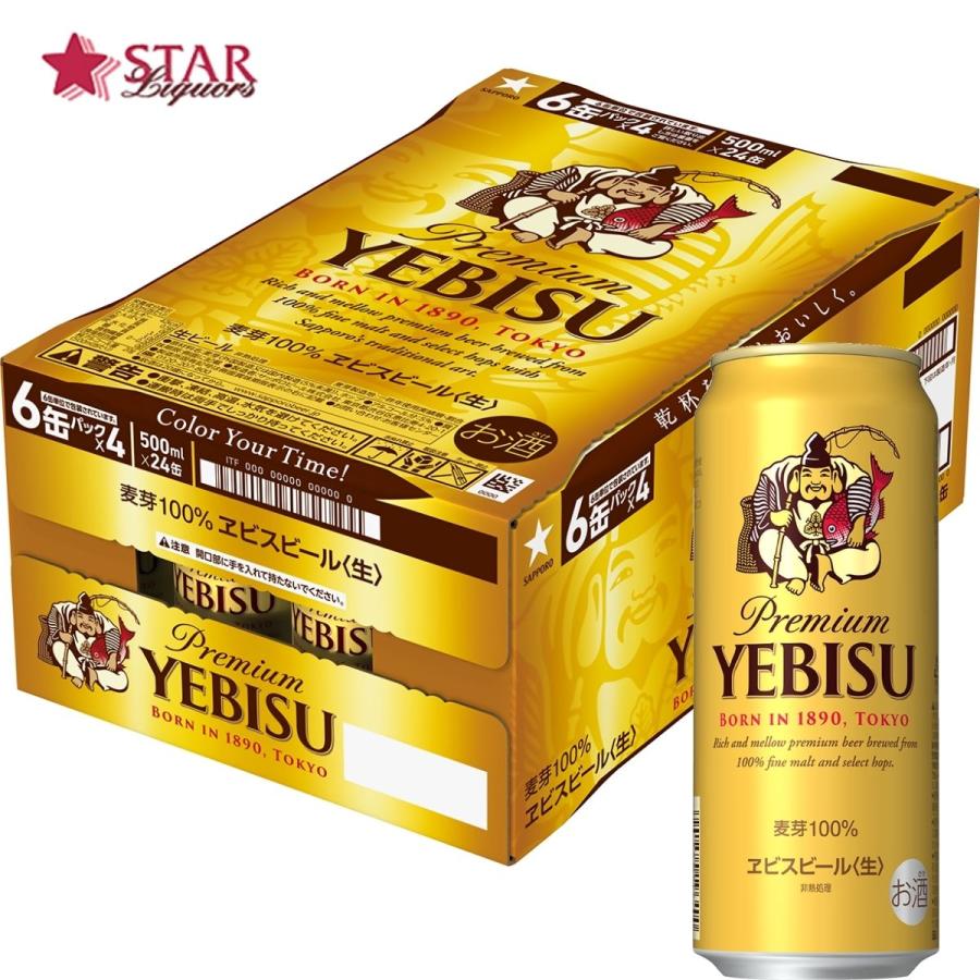 YEBISU プレミアムビール 500ml 24本入り ヱビスビール 【先着順