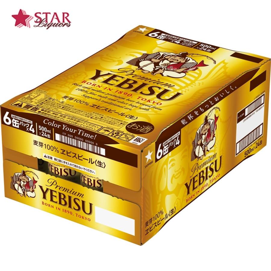 ヱビスビール ヤフーショッピング バレンタインデー 2025 ビール