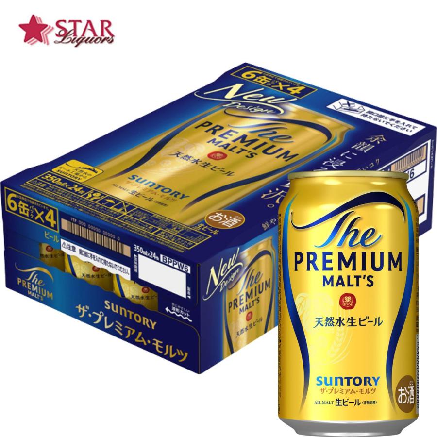 SUNTORY（サントリー） ヤフーショッピング 父の日 御中元 2025 ギフト