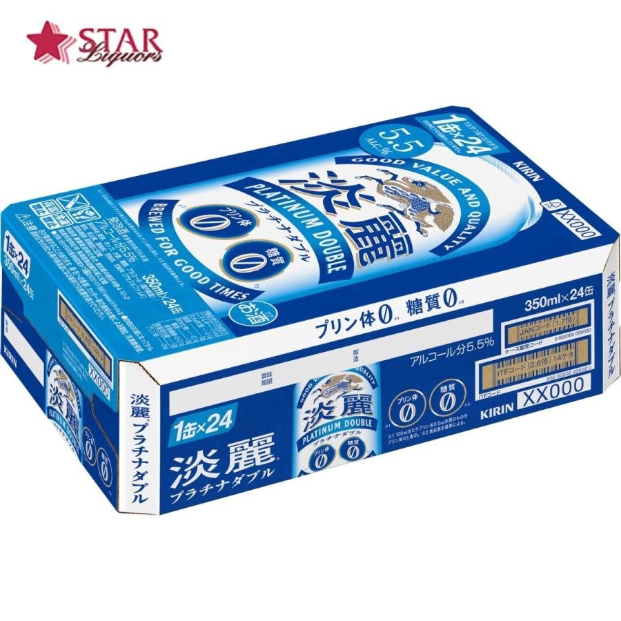 淡麗 ヤフーショッピング 父の日 御中元 2026ギフト ビール キリン 淡 