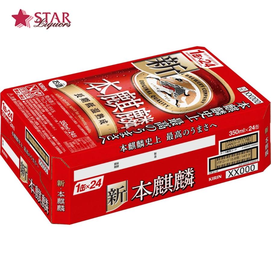 キリン 本麒麟 御中元 350ml 1ケース 24缶 6％ 新ジャンル 第3のビール 