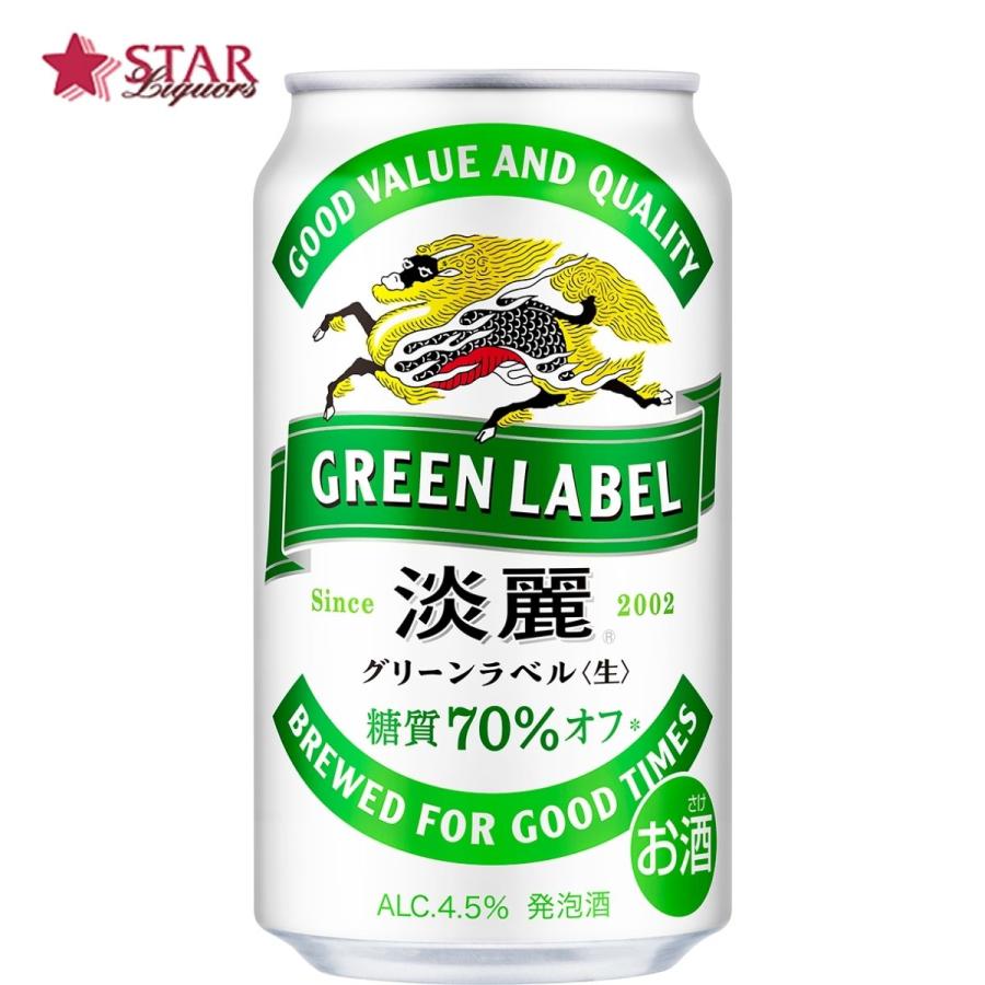 3箱　発泡酒 ビール キリン　グリーンラベル 糖質オフ　ミセス 淡麗グリーンラベル ヤフーショッピング 2025ギフト キリン 糖質 70