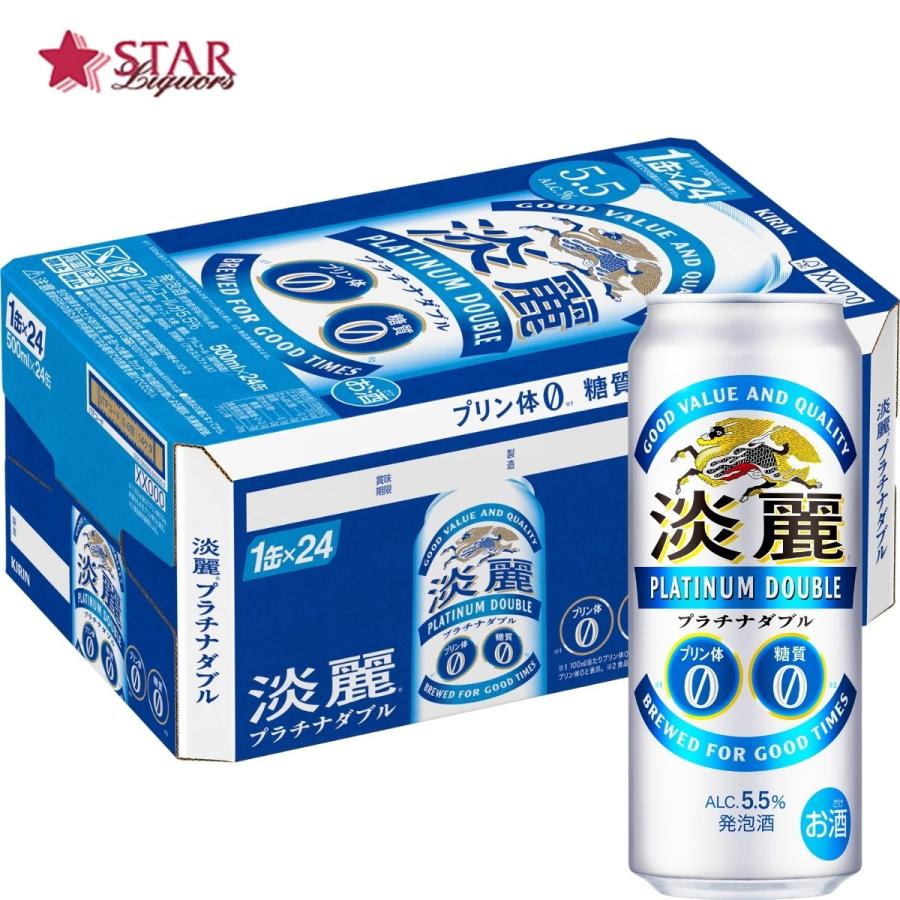 淡麗 父の日 御中元 キリン 淡麗プラチナダブル 500ml 1ケース24本入り 