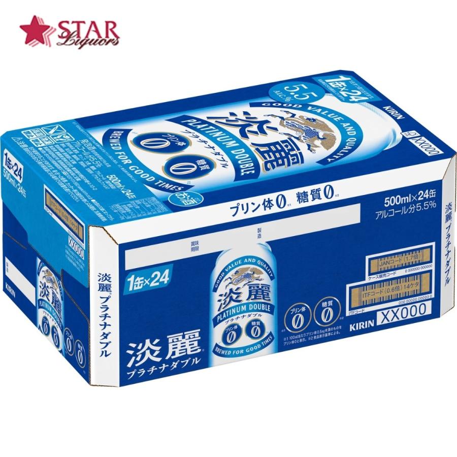 淡麗 御歳暮 クリスマス キリン 淡麗プラチナダブル 500ml 1ケース24本