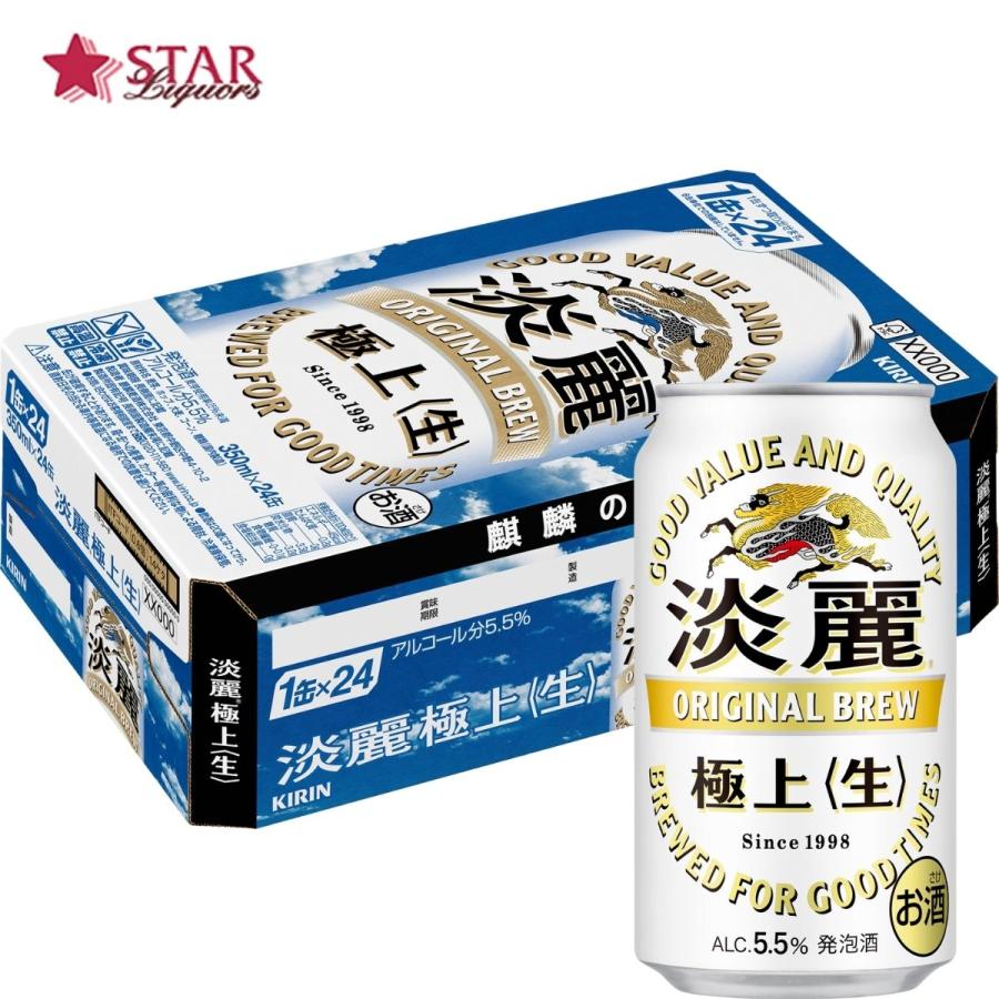 淡麗 父の日 御中元 ビールギフト キリン淡麗極上 生 350ml 1ケース24 