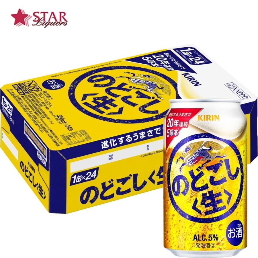 キリン のどごし ヤフーショッピング 母の日 ギフト プレゼント ビール