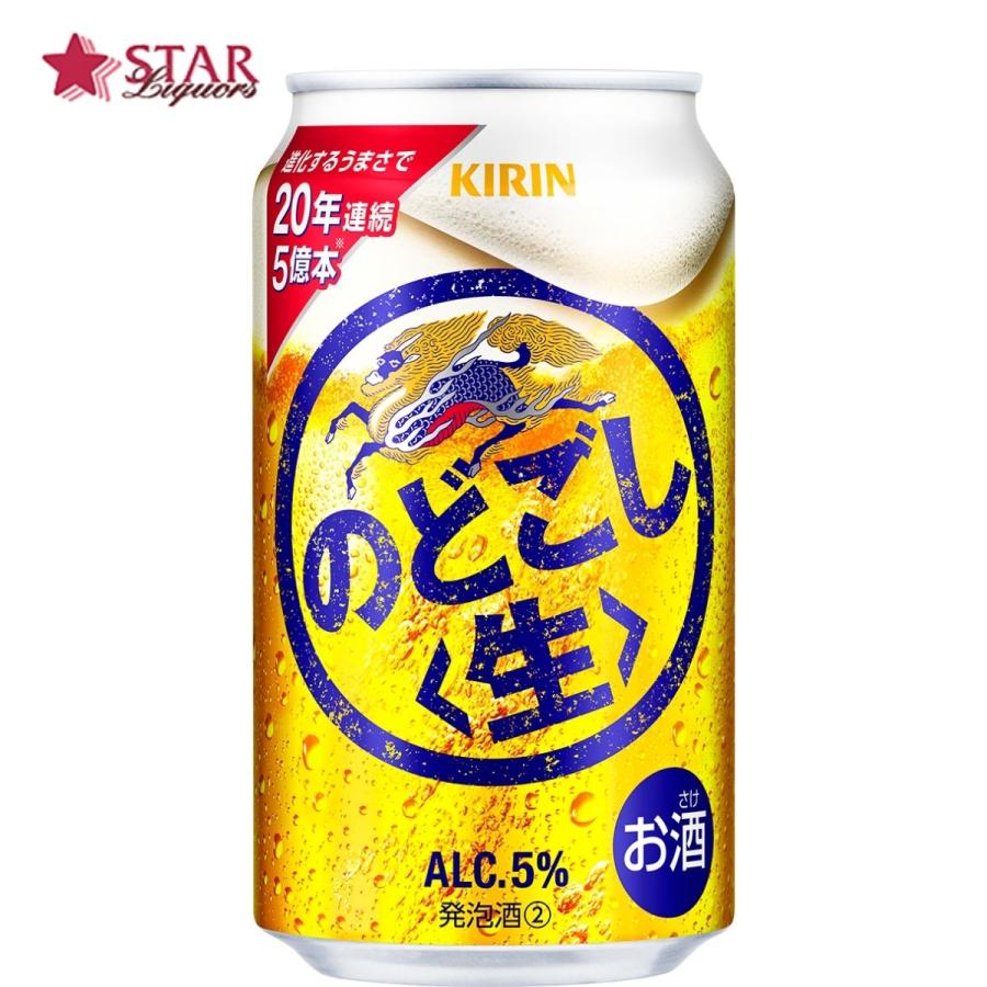 キリン のどごし生 350ml 64本セット キリン のどごし ヤフーショッピング 父の日 御中元 ギフト プレゼント