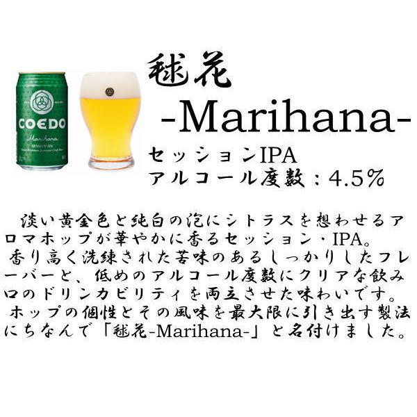 お歳暮 御歳暮 ギフト 送料無料 地ビールギフトセット 350ml×8缶 エチゴビール コエドビール COEDOビールクラフトビール プレゼントビール ギフトビール|stary|02