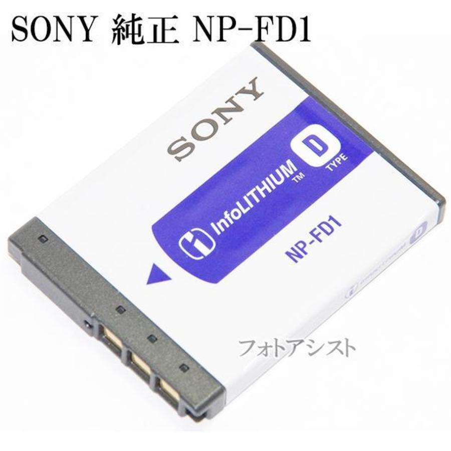 SONY ソニー リチャージャブルバッテリーパック NP-FD1 国内純正品