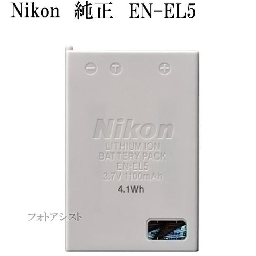 対応EN-EL5 純正対応 送料無料 ENEL5カメラバッテリー 充電池 : starz 